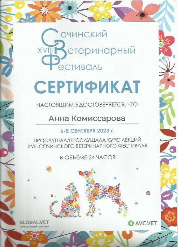 Скан 23