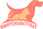 Logo site https://вмиреживотных.рус